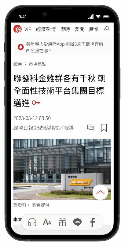 文章頁-簽到工具