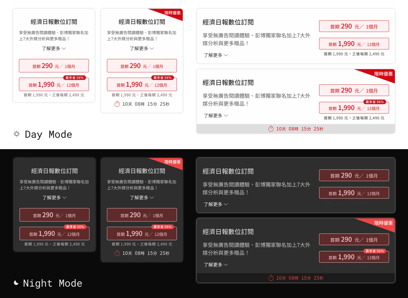 方案深色模式、RWD