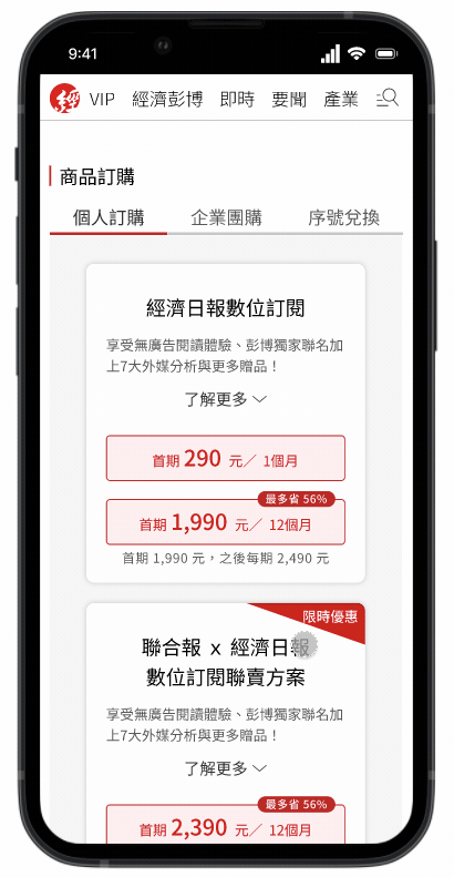 訂購頁-金流頁