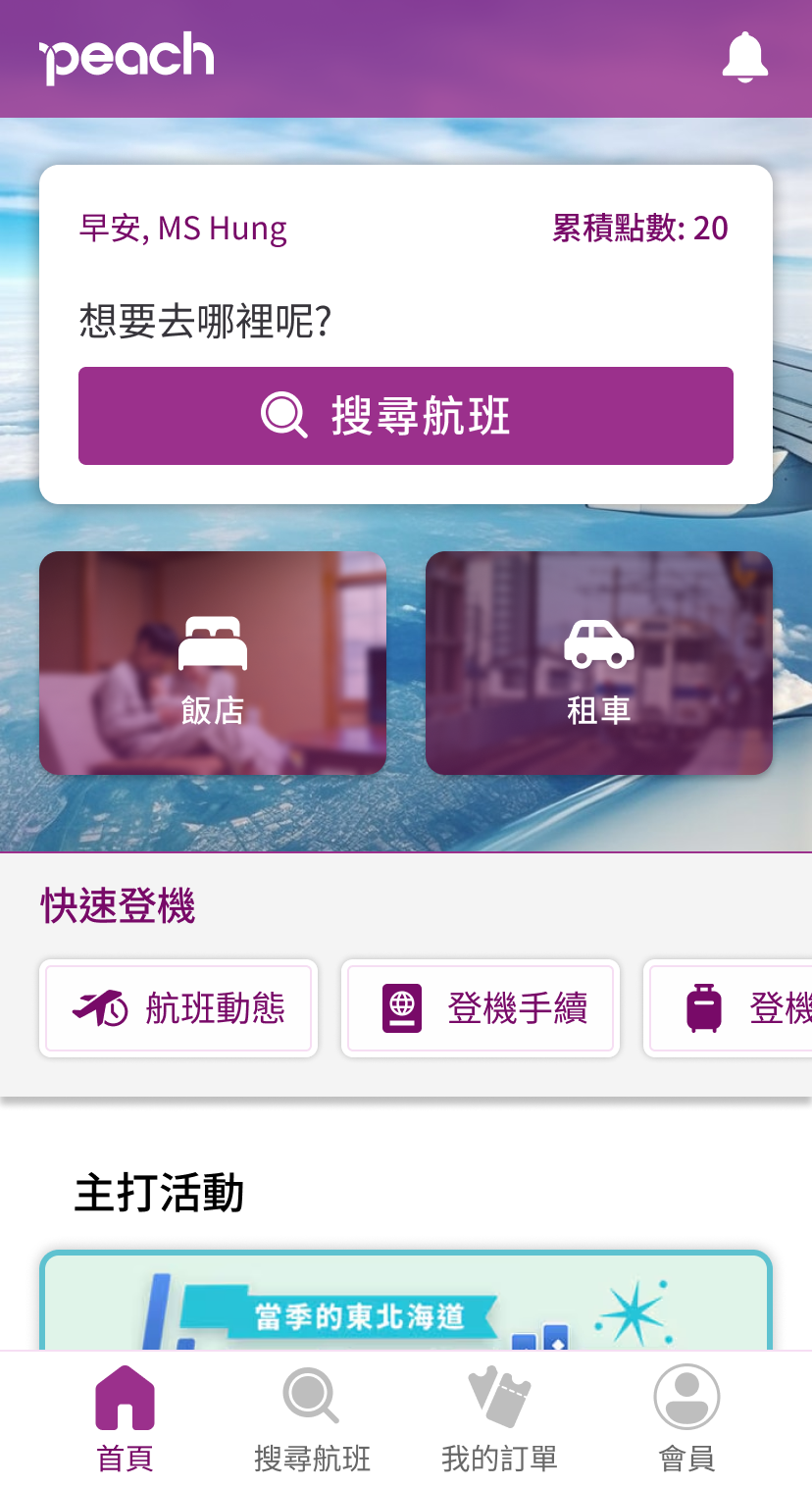 PeachIndex-App